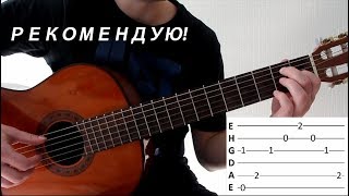 Разбор интересной мелодии на гитаре композитора Ennio Morricone! Красивая мелодия в медленном темпе!