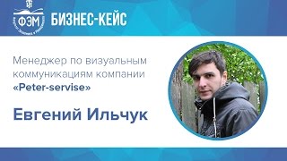 Факультет экономики и менеджмента СПбГТИ (ТУ)