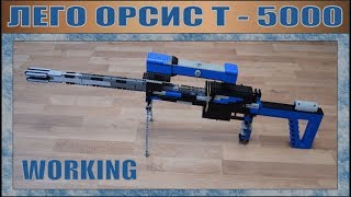 ЛЕГО | Т-5000 ОРСИС СНАЙПЕРСКАЯ ВИНТОВКА | СТРЕЛЯЕТ | № 100