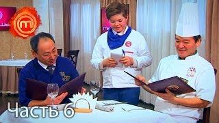 Дети накормили иностранных шеф-поваров – Мастер Шеф Дети. Выпуск 16. Часть 6 из 7