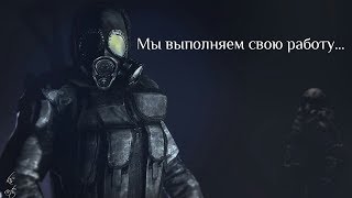 Stalker Call of Chernobyl - #7 - Всё ради денег! (Наёмники)