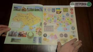АТЛАС 5 клас Історія України, Картографія