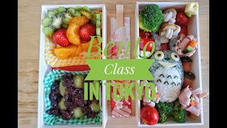 I learned how to make a Totoro Bento! - Tokyo Vlog
