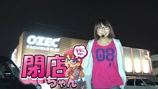 【P-martTV】ななこの閉店ちゃんが行く♪ #070【パチンコ・パチスロ動画】