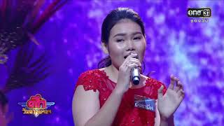ศึกวันดวลเพลง | ฮัจซามี่ห์ : คุยกับดอกไม้ | 15 ก.พ. 61 | one31