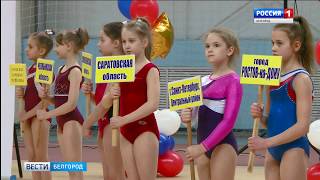 ГТРК Белгород - В Белгороде проходит турнир на призы Светланы Хоркиной
