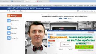 На youtube за месяц заработано 13 501 рублей отчёт по заработку на Youtube