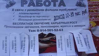"Работа" от Тяньши (Тиенс, Tiens)