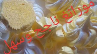 شكل جديد  مصاصات مورانغ