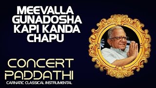 Meevalla Gunadosha Kapi Kanda Chapu | T N  Krishnan  (Album: Concert Paddathi- T N  Krishnan)