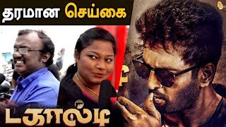 Dagalty Movie Public Review | Dagaalty Public Review | Dagaalty Movie Review | Santhanam | Yogi babu