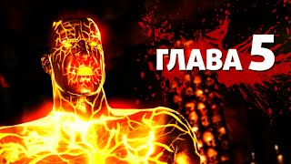 Прохождение Mortal Kombat X: 5 Глава - Хуже чем Фаталити