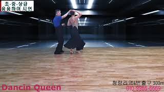황규선  & 댄싱퀸[초중상급만 잘하셔도 대접받고 삽니다]