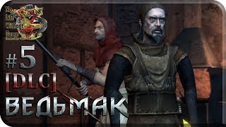 The Witcher DLC[#5] - Побочные эффекты Ч.3 (Прохождение на русском(Без комментариев))