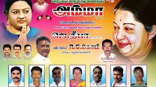 புரட்சி தலைவி அம்மா அவர்களின் 71 ஆம் ஆண்டு பிறந்த தினவிழா விழா ஜெ.தீபா பேரவை Jdeepa Jayalalithaa