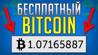 Как заработать BITCOIN без вложений на пассиве. Mysolidcoin.com лучший кран для заработка биткоина