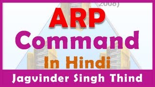Address Resolution Protocol in Hindi - ARP Command Working