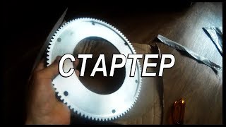 Стартер на мотоцикл УРАЛ ДНЕПР ?! Легко!