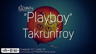 Playboy - Takrunfroy (Prod. VbunnyP) (เนื้อเพลง)