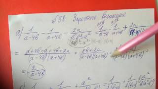 98 Алгебра 8 класс Упростите выражение