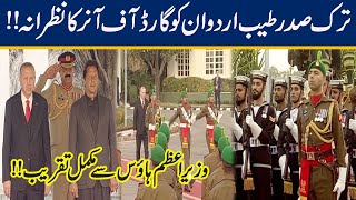 Guard of Honour For President Tayyip Erdogan With PM Imran Khan