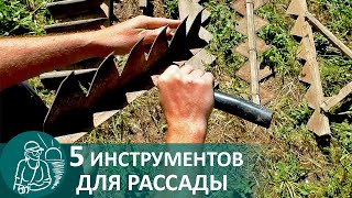 Выращивание рассады ? Инструменты для огорода по технологии Гордеевых