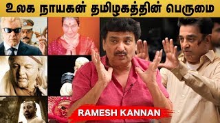 கமல் - ரஜினி இடையே  உள்ள நட்பு? | Fun Over Loaded | Episode 156