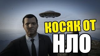 Межгалактический КОСЯК