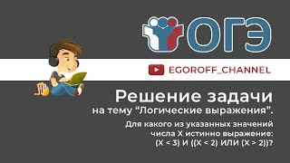 Решение 2 задания ОГЭ Информатика