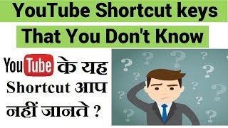 Youtube Shortcut Keys. Keyboard shortcut keys useful for control Youtube Video Player in Hindi 2018