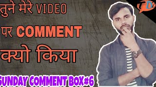 Sunday comment box 6 | Sunday Comment Box Episode 6 by Technical Dost 2