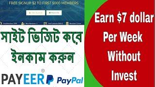 mytrafficshares review || how to earn money with mytrafficshares.net || MY TRAFFIC SHARES || HowTo