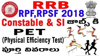 RRB RPF/RPSF Constable & SI PET(Physical Effeciency Test) PMT Physical Measurement Test  in telugu