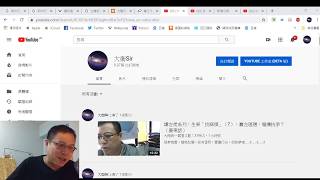 20191031講古佬特別節目：做人不要太「阿米巴」（廣東話）