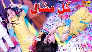 #Khawab Mahi | Gul Mashal | Latest Saraiki Dance 2019 | Shaheen Studio