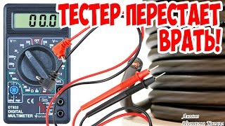 Кирилл обманул, доработка популярного мультиметра своими руками