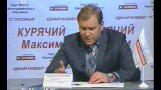 Максим Курячий. Эфир на 51 канале перед Выборами-2012