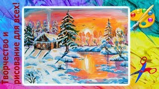 как нарисовать зиму поэтапно часть 1 для начинающих