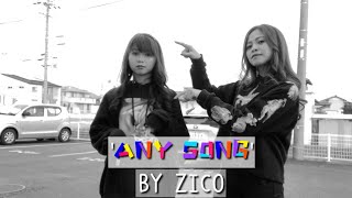 ' ANY SONG ' BY ZICO | CHALLENGE (W/ ATE)