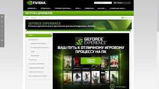 Как удалить старый драйвер видеокарты, скачать и установить новый