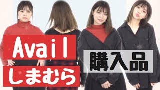 【購入品】プチプラ服で着まわし6コーデ！IZ*ONEの衣装風コーデあり！