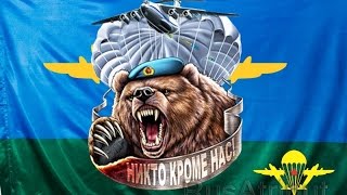 ВДВ... ИЛ-76 ДЕСАНТИРОВАНИЕ