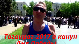 Уникальный танцевальный флешмоб-2017 "Вальс Победы" в Таганроге #anatoliiklimovich #taganrog