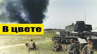 1941▶ Штурм Брестской крепости, Минск, Барановичи