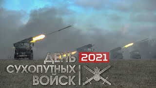471 год Сухопутным войскам