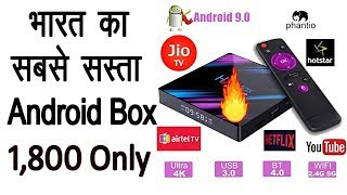 Best and Cheapest Android Box 4GB RAM,32GB ROM Under 2,000 Only || Banggood.com