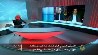 ما وراء الخبر- تداعيات انتقال الاشتباكات داخل الأراضي