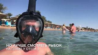 Шарм-эль-Шейх, отель Novotel - Египет 2019