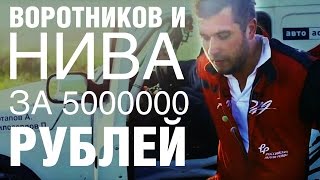 Дорогая "Нива" за 5 000 000 руб.Тест-драйв. Anton Avtoman. Niva 4x4 Suprotec