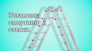 Как установить спортивную стенку в кирпичную стенку. Проблемы при установке